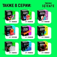 Набор для опытов &laquo;Лава-лампа&raquo;