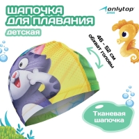 Шапочка для плавания детская ONLYTOP Swim &laquo;Кот и крокодил&raquo;, тканевая, обхват 46-52 см