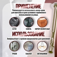 Анкерный болт ЛОМ, оцинкованный, 10х120 мм, 55 шт