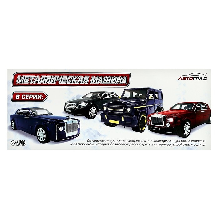 Машина металлическая, инерционная, 1:24, открываются двери, капот, багажник, цвет чёрный Машина металлическая, инерционная, 1:24, открываются двери, капот, багажник, цвет чёрный