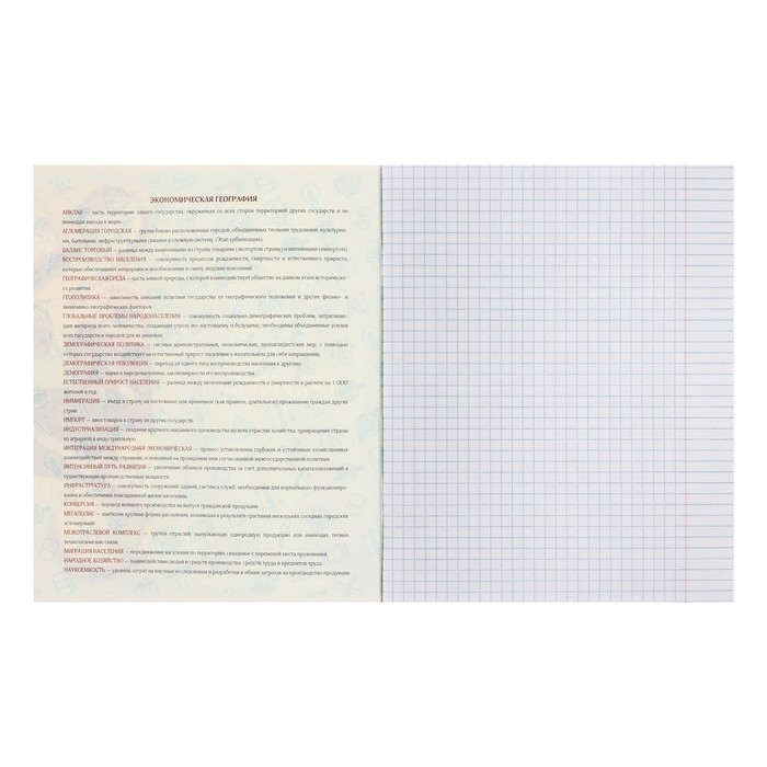 Тетрадь предметная Calligrata TOP "Полоса", 48 листов в клетку География, со справочным материалом, обложка мелованный картон, ТВИН + выборочный УФ-лак, блок офсет