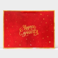 Новый год. Пакет ламинированный &laquo;Чудеса случаются&raquo;, XXL 46 х 61 х 20 см.