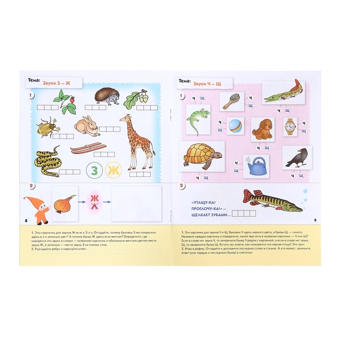 Рабочая тетрадь «Уроки грамоты для дошкольников», старшая группа, Денисова Д., Дорожин Ю. Рабочая тетрадь «Уроки грамоты для дошкольников», старшая группа, Денисова Д., Дорожин Ю.