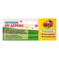 Игрушка музыкальная Бубен &laquo;Звери&raquo; с колокольчиками, МИКС