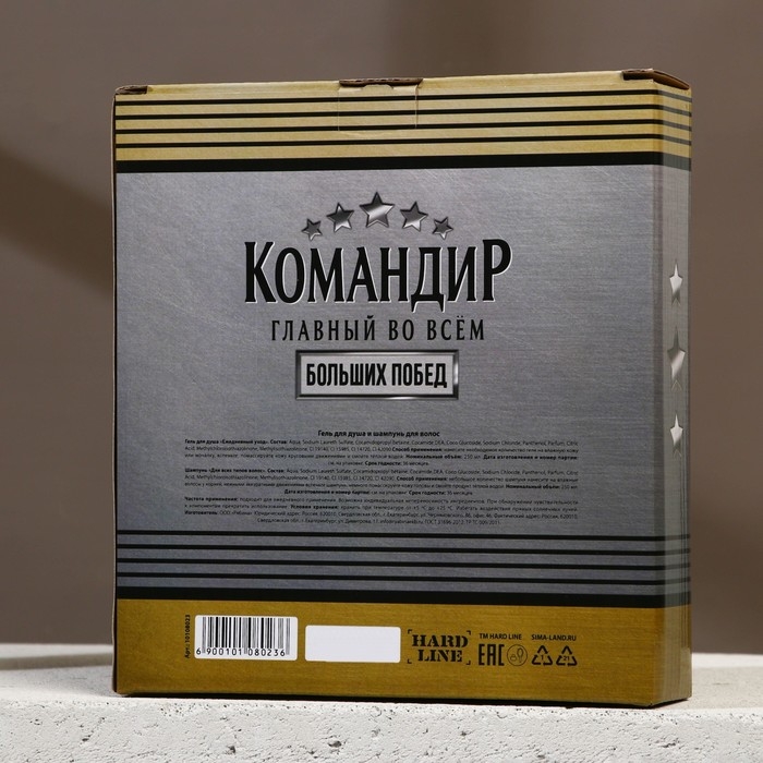 Новогодний подарочный набор косметики &laquo;Командир&raquo;, гель для душа и шампунь для волос во флаконах коньяка, 2 х 250 мл, Новый Год