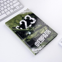 Ежедневник в подарочной коробке &laquo;С 23 февраля&raquo; 80 листов, А5