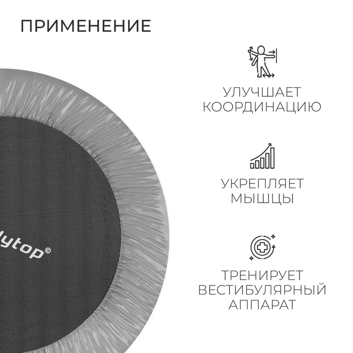 Батут детский ONLYTOP, d=101 см, цвет серый