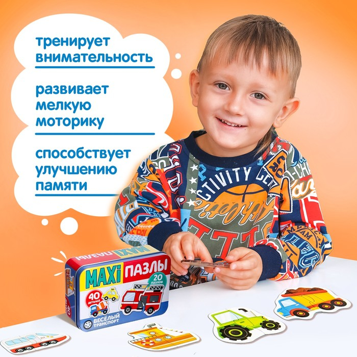 Макси-пазлы в металлической коробке &laquo;Весёлый транспорт&raquo;, 40 деталей