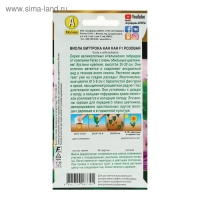 Семена цветов Виола "Кан Кан", F1, розовая, Дв, 7 шт. Семена цветов Виола "Кан Кан", F1, розовая, Дв, 7 шт.