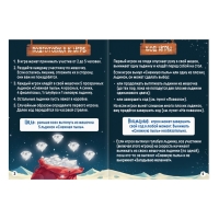 Настольная игра новогодняя &laquo;Новый год: Пещера новогодних чудес&raquo;, 95 льдинок, 5 мешочков, 7+