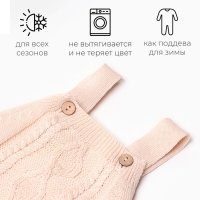 Комбинезон детский вязаный MINAKU, рост 62-68, цвет бежевый