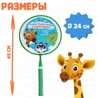 Набор для бадминтона ONLYTOP &laquo;Друзья&raquo;: 2 ракетки 44 см, 2 волана, мяч, чехол, цвет зелёный