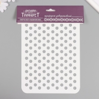 Трафарет пластиковый "Горох", 16х24 см Трафарет пластиковый "Горох", 16х24 см