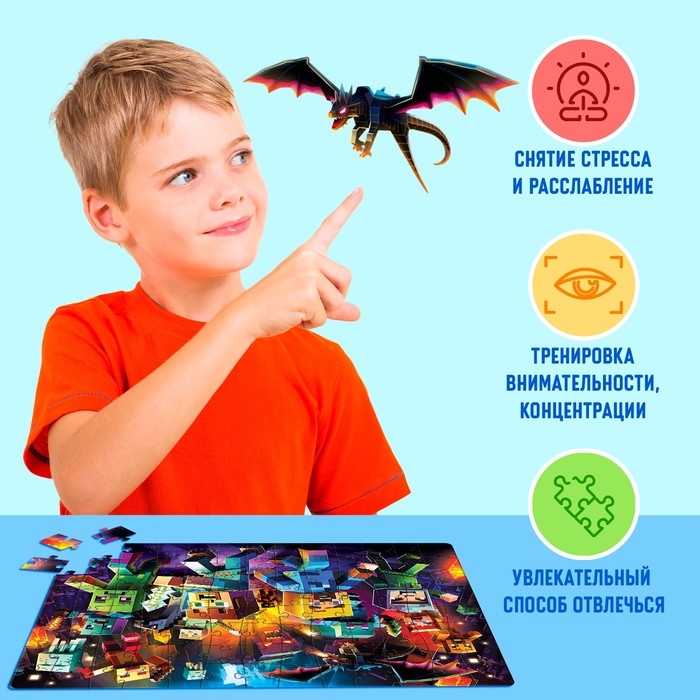 Пазл &laquo;Пиксельный мир&raquo;, 104 элемента