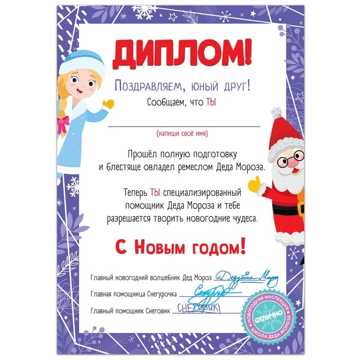 Набор «Школа Деда Мороза», пазл + книга Набор «Школа Деда Мороза», пазл + книга