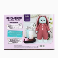 Набор для шитья. Мягкая игрушка своими руками &laquo;Зайка Лилу&raquo;, 25 см
