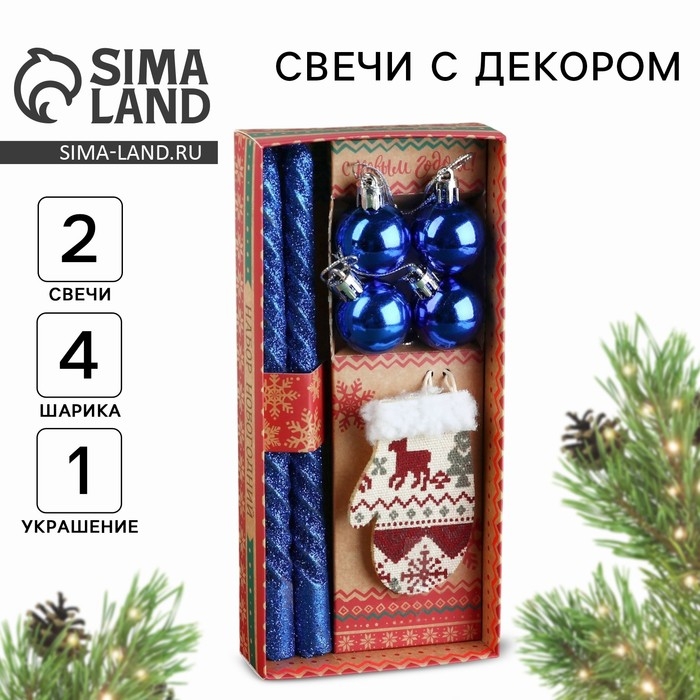 Свечи столовые новогодние витые с декором «Новый год: Любви в Новом году», на Новый год, набор Свечи столовые новогодние витые с декором «Новый год: Любви в Новом году», на Новый год, набор