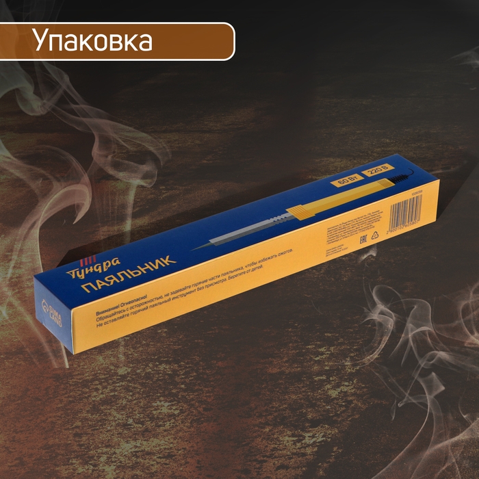 Паяльник ТУНДРА, пластиковая рукоятка, 60 Вт, 220 В