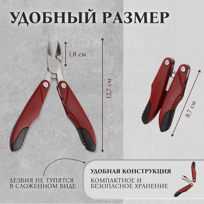 Кусачки педикюрные, 3 в 1, с лазерной пилочкой, изогнутое лезвие, складные, 8,7 см, длина лезвия - 18 мм, цвет бордовый Кусачки педикюрные, 3 в 1, с лазерной пилочкой, изогнутое лезвие, складные, 8,7 см, длина лезвия - 18 мм, цвет бордовый