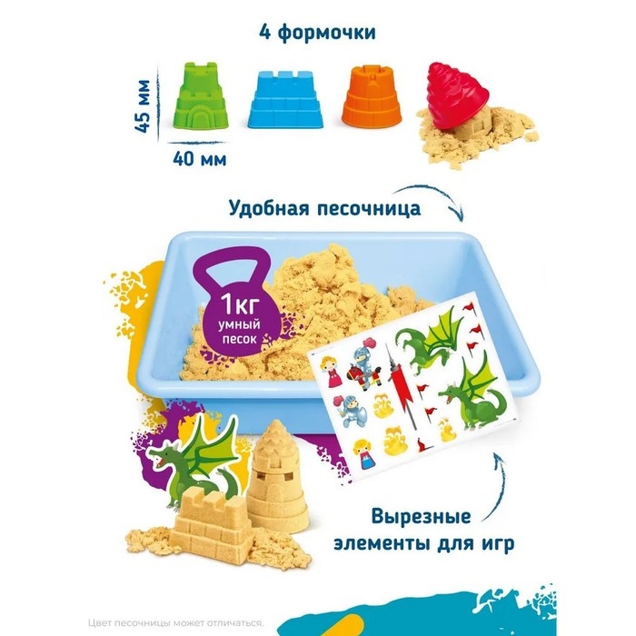 Набор для детского творчества &laquo;Умный песок&raquo; Сказочный замок