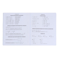 Дневник универсальный для 1-11 класса Private, твёрдая обложка, искусственная кожа, ляссе, 80 г/м2