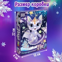 Голографический пазл «Волшебный дракончик», 88 деталей Голографический пазл «Волшебный дракончик», 88 деталей