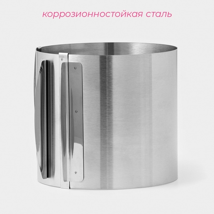 Форма для выпечки с регулировкой размера, 16-28 см, высота 14,5 см, цвет хромированный Форма для выпечки с регулировкой размера, 16-28 см, высота 14,5 см, цвет хромированный