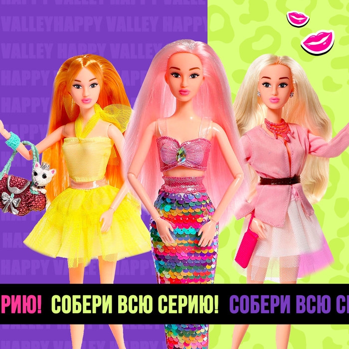 Кукла-сюрприз &laquo;Прогулка с питомцем&raquo; в тубусе