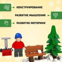 Конструктор &laquo;Новогодние истории&raquo;, скамейка в парке, 71 деталь
