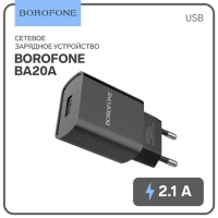 Сетевое зарядное устройство Borofone BA20A, 1 USB, 2.1 А, чёрное Сетевое зарядное устройство Borofone BA20A, 1 USB, 2.1 А, чёрное