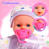 Пупс мягконабивной &laquo;Мой малыш&raquo; со звуком, МИКС