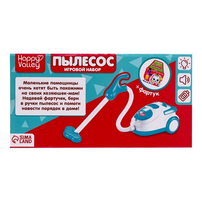 Игровой набор «Пылесос» с фартуком Игровой набор «Пылесос» с фартуком