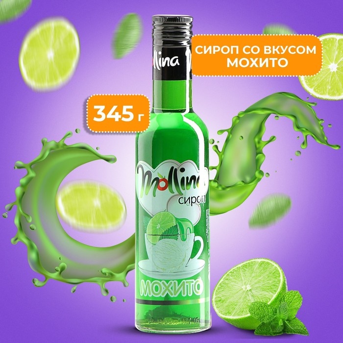 Сироп Mollina «Мохито», 345 г Сироп Mollina «Мохито», 345 г