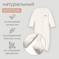 Комбинезон детский MINAKU цвет экрю, рост 74-80 см