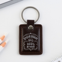 Брелок для ключей кожзам &laquo;Крутой мужик&raquo;, 4 х 9 см