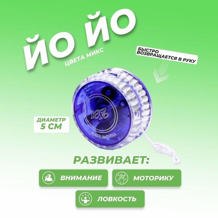 Йо-Йо световой, двойной, цвета МИКС Йо-Йо световой, двойной, цвета МИКС