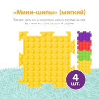 Модульный массажный коврик ОРТОДОН, набор №15 &laquo;Мини-Микс&raquo;