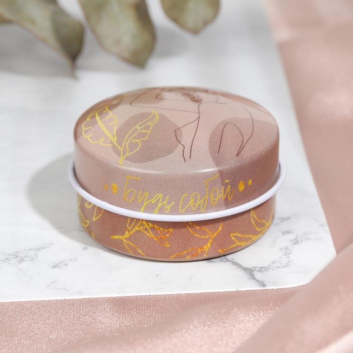 Ароматическая свеча в банке &laquo;Будь собой&raquo;, 2,5 х 4,8 см.