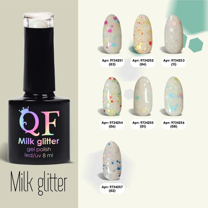 Гель лак для ногтей, &laquo;MILK GLITTER&raquo;, 3-х фазный, 8мл, LED/UV, цвет прозрачный (01)