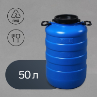 Фляга пищевая, 50 л, горловина 18.5 см, синяя Фляга пищевая, 50 л, горловина 18.5 см, синяя