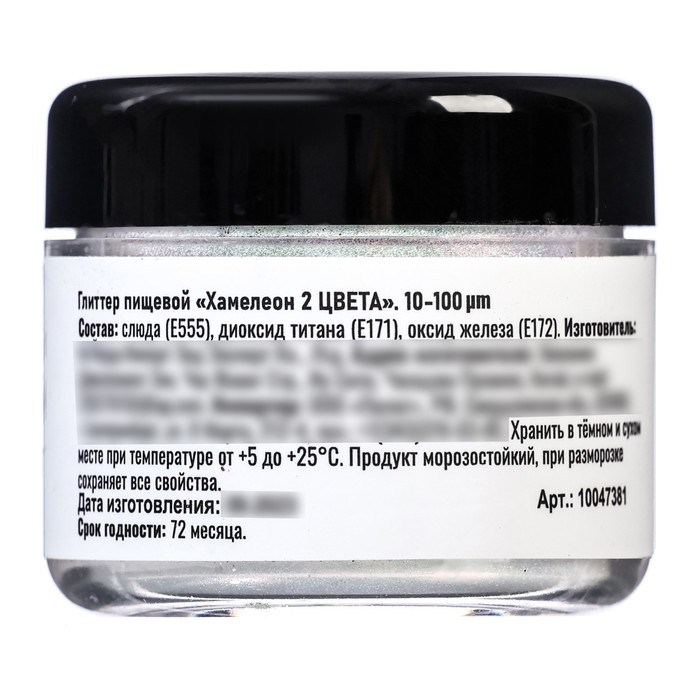 Глиттер кандурин "Хамелеон", 2 цвета: красный, золотой, фракция 10-60 &micro;m, 5 г