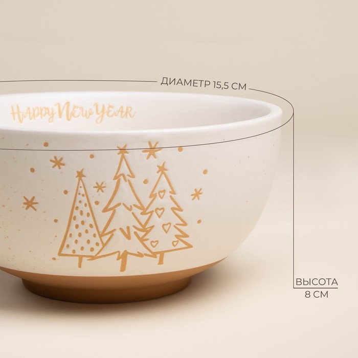 Салатник новогодний SL Home &laquo;С Новым Годом&raquo;, 850 мл, d=15,5 см, керамика, цвет белый