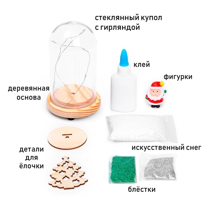 Набор для творчества &laquo;Новогодний ночник с игрушкой: Дед Мороз&raquo;