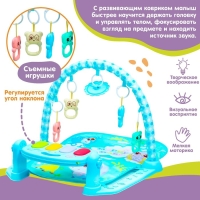 Развивающий музкальный коврик &laquo;Счастливые малыши&raquo;, 73х48 см.