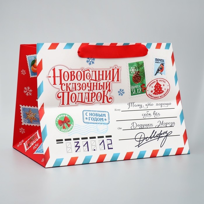 Пакет подарочный новогодний с широким дном &laquo;Новогодняя почта&raquo;, 25 х 19 х 18 см