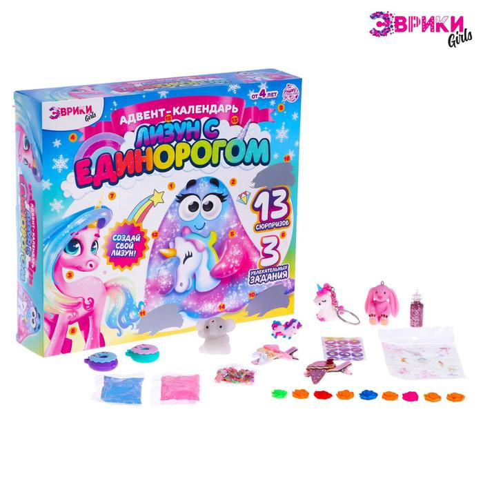 Адвент-календарь на 13 дней «Лизун с единорогом», 13 сюрпризов, 3 задания Адвент-календарь на 13 дней «Лизун с единорогом», 13 сюрпризов, 3 задания