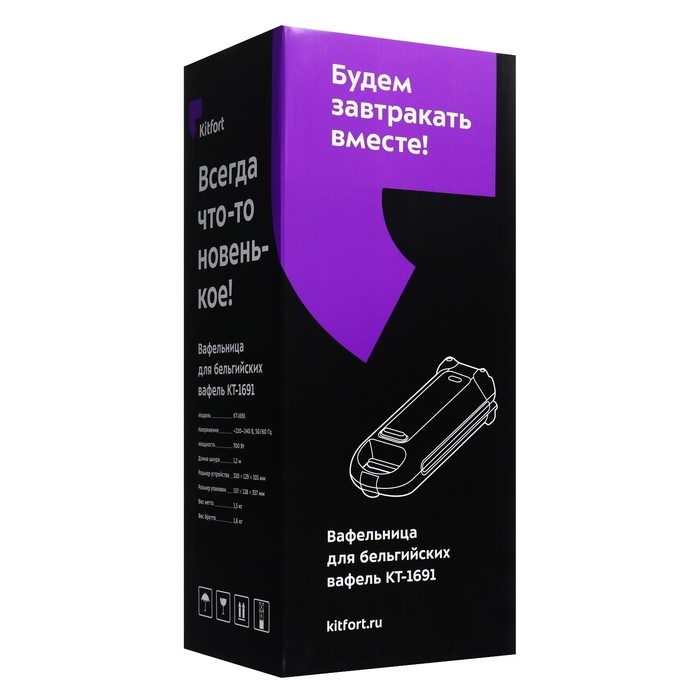Вафельница для бельгийских вафель Kitfort КТ-1691, 700 Вт, шнур 1,2 м Вафельница для бельгийских вафель Kitfort КТ-1691, 700 Вт, шнур 1,2 м