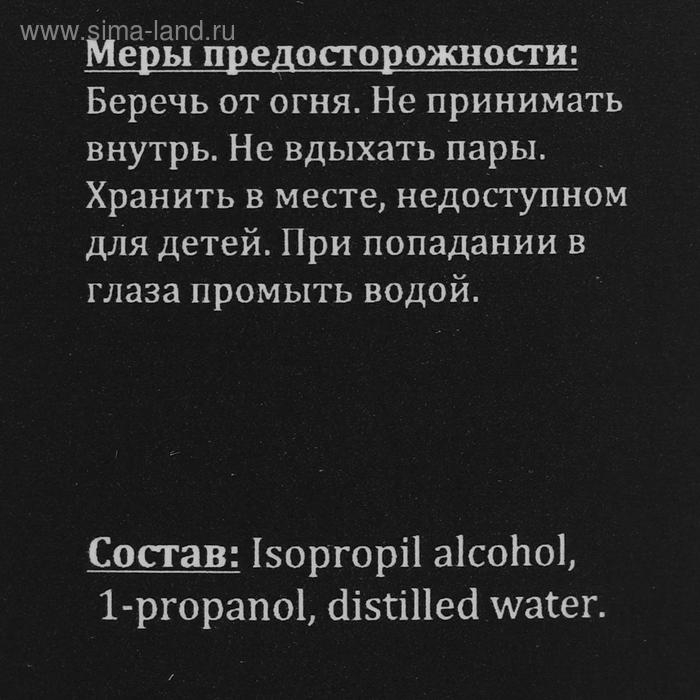 Средство для обезжиривания ногтей и снятия липкого слоя Gel-off Cleaner Professional, помпа, 200 мл Средство для обезжиривания ногтей и снятия липкого слоя Gel-off Cleaner Professional, помпа, 200 мл