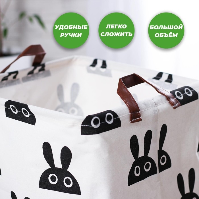 Корзинка для игрушек &laquo;Зайка&raquo; 32&times;32&times;32 см