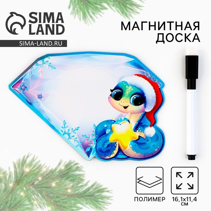 Магнитная доска с полем для записи и фломастером &laquo;Алмаз&raquo;, на Новый Год, 16,1 х 11,4 см